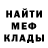 Метадон мёд wall mair