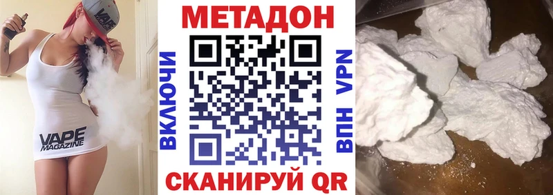 МЕТАДОН methadone  купить наркотики сайты  Болгар 